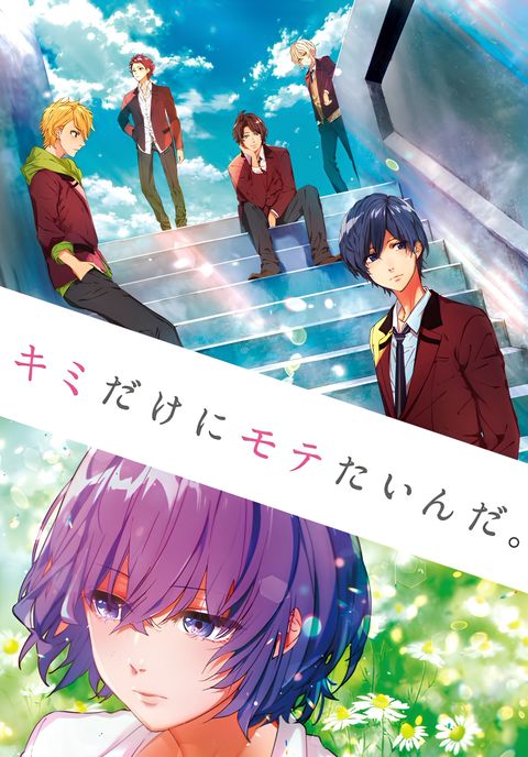 Kimi dake ni Motetainda.