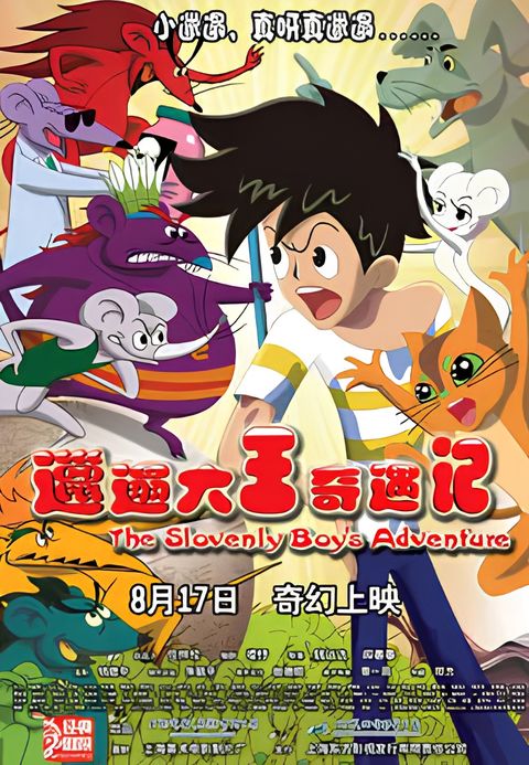 Slovenly Boy's Adventure