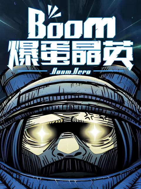 Boom Hero