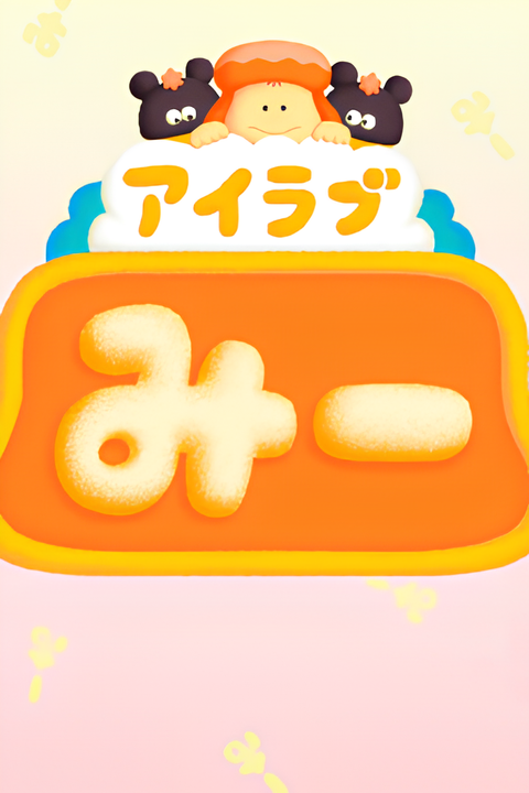 I Love Me 2nd Season