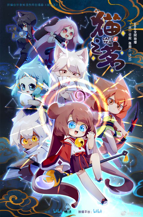 Cat's Tea 2nd Season