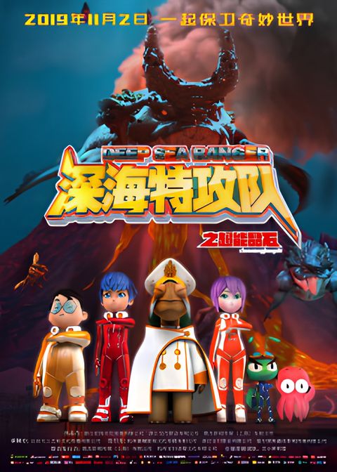 Deep Sea Rangers: Super Crystals