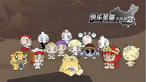 Kuaile Xing Mao: Mingsheng Pian 2nd Season