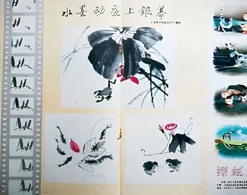 Shui Mo Donghua Pian Duan