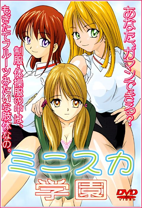 Girl's Locker Room Lust