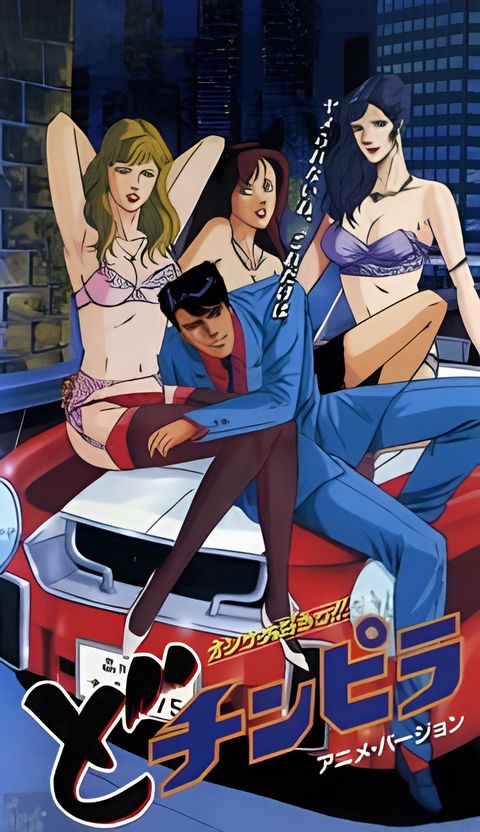 The Gigolo: Dochinpira