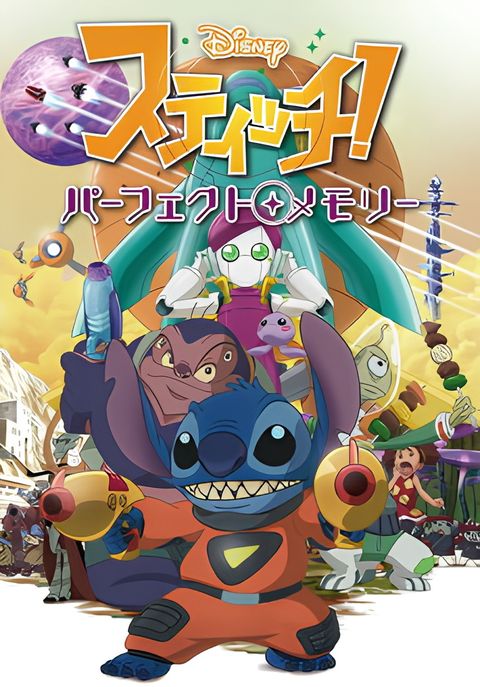 Stitch! Perfect Memory