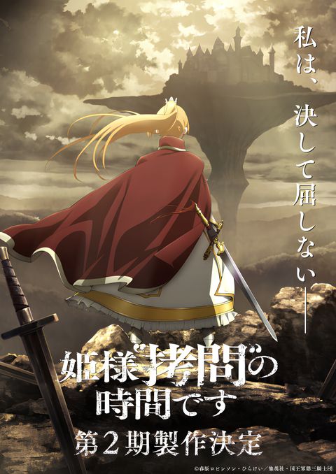 'Tis Time for "Torture," Princess Season 2