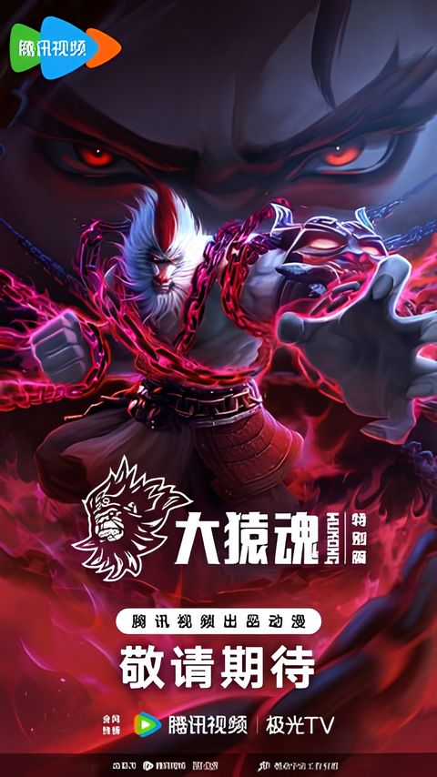 The Westward: Wukong Specials