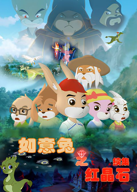 Ruyi Tu: Hong Jing Shi