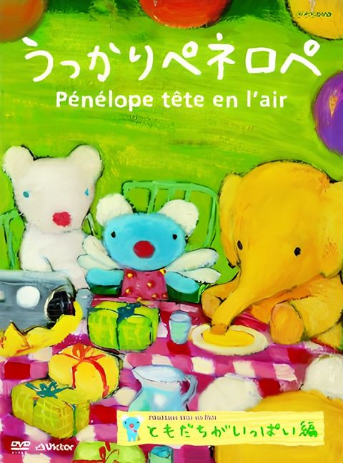 Ukkari Pénélope (2009)