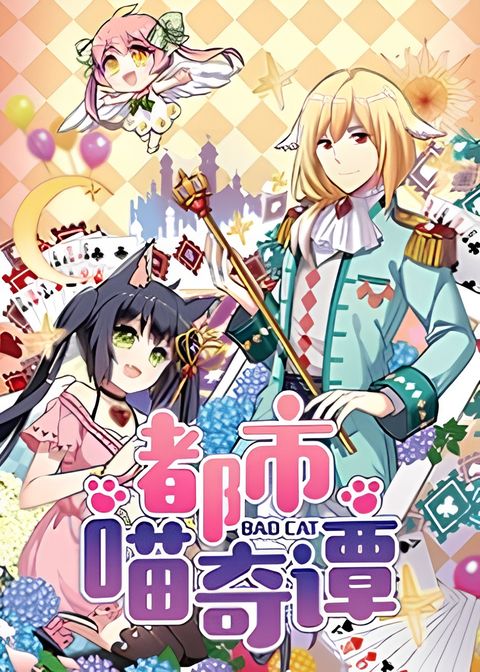 Bad Cat