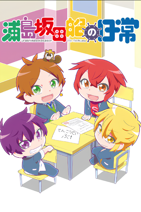 Urashimasakatasen no Nichijou Special