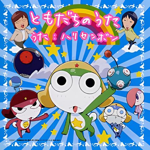 Chibi Kero: Secret of the Kero Ball!?