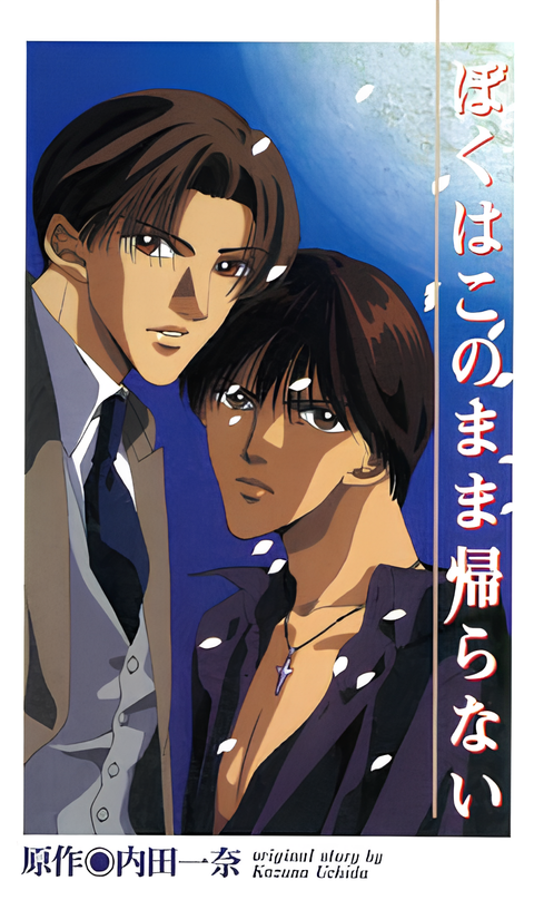 I Shall Never Return