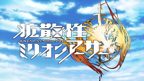 Kaku-San-Sei Million Arthur