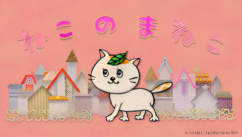 Neko no Maneko