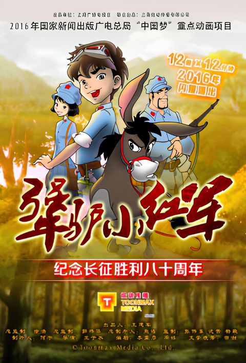 Jiang Lu Xiao Hongjun