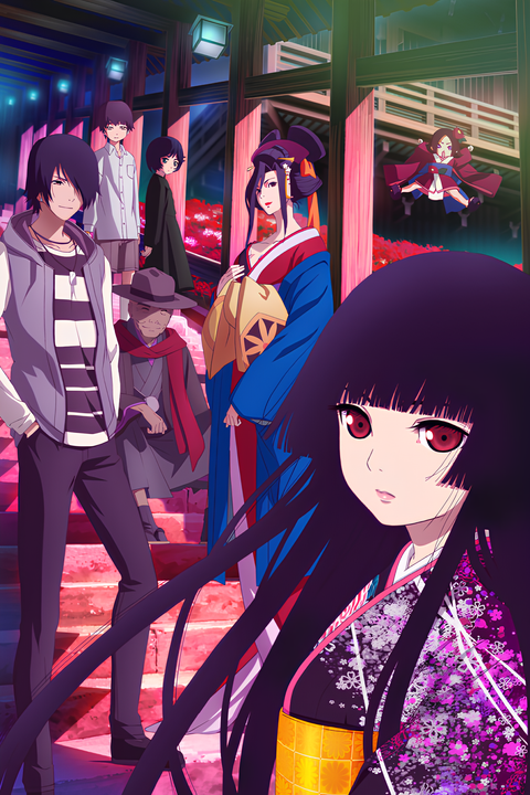 Hell Girl: Fourth Twilight