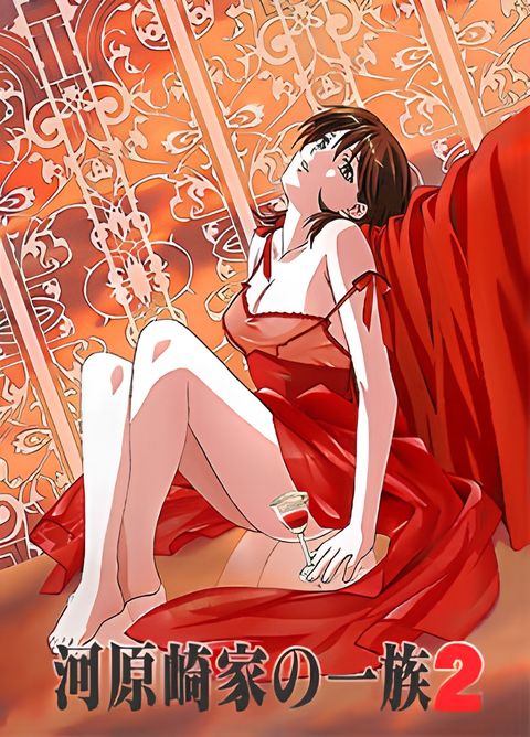 Kawarazaki-ke no Ichizoku 2