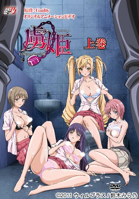 Toriko Hime: Hakudaku Mamire no Reijou