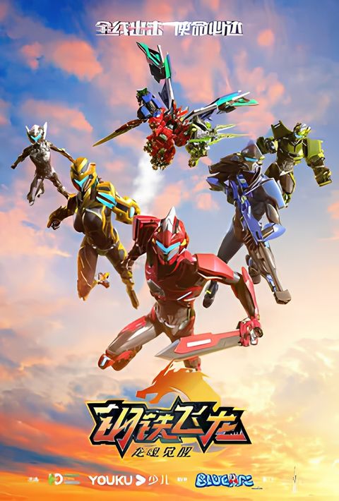 Dragon Force 2: Dragonsoul Awakened