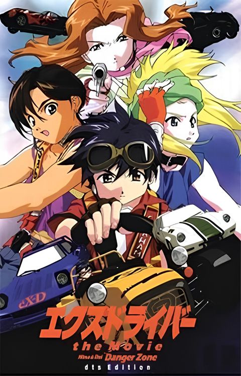 eX-Driver the Movie Specials