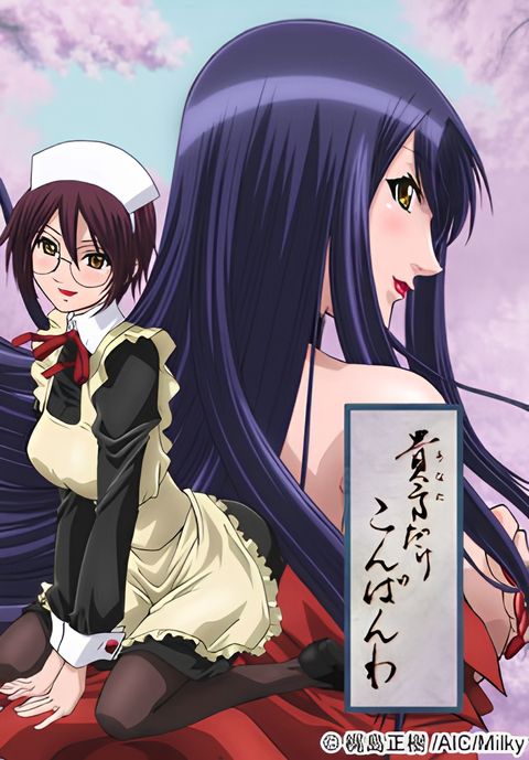 Tonight, Only Just For You