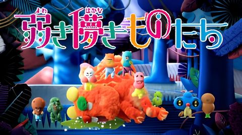 Weak and Transient Things Pilot Movie