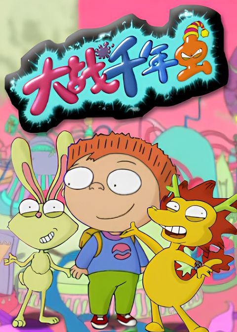 Dazhan Qiannian Chong