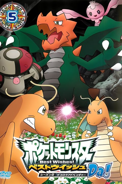 Pokémon: Black & White: Adventures in Unova and Beyond - Cilan and Brock!! Gyarados's Outrage!!