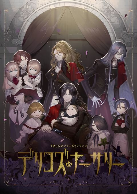 Delico's Nursery: Ikuji Nisshi