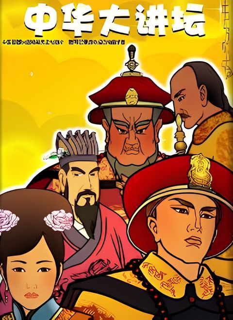 Zhonghua Da Jiangtan