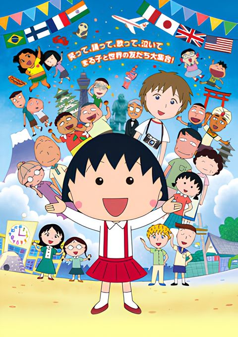 Chibi Maruko-chan Movie: Italia kara Kita Shounen