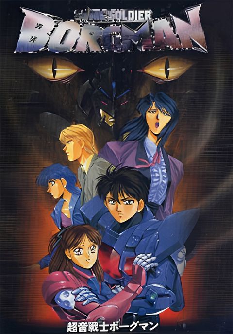 Sonic Soldier Borgman: Lovers Rain