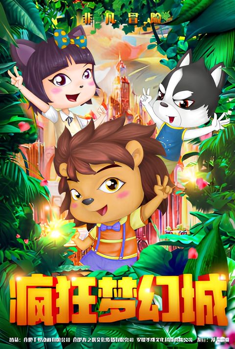 Crazy and Dream City