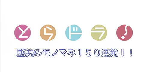 Ami's Impersonation: 150 Consecutive Attempts