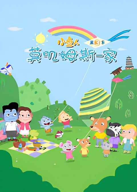 Mojimusi Family 3rd Season