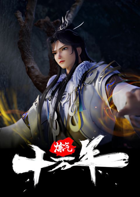 One Hundred Thousand Years of Qi Refining