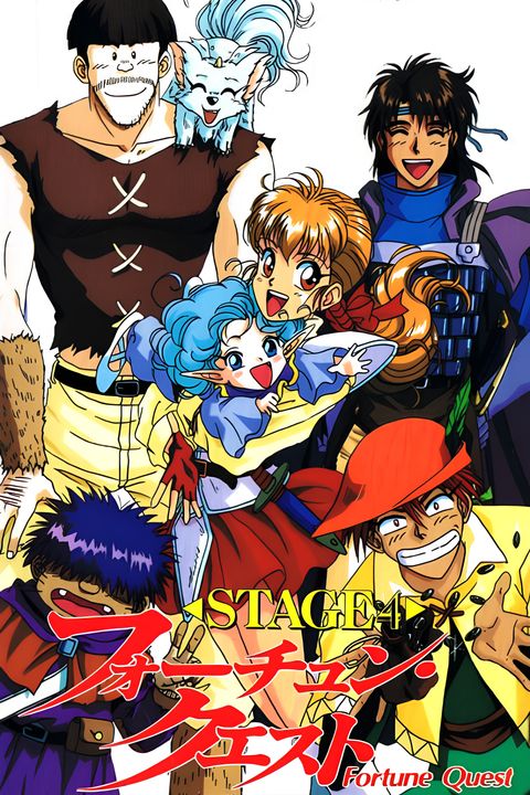 Fortune Quest: Yonimo Shiawase na Boukensha-tachi