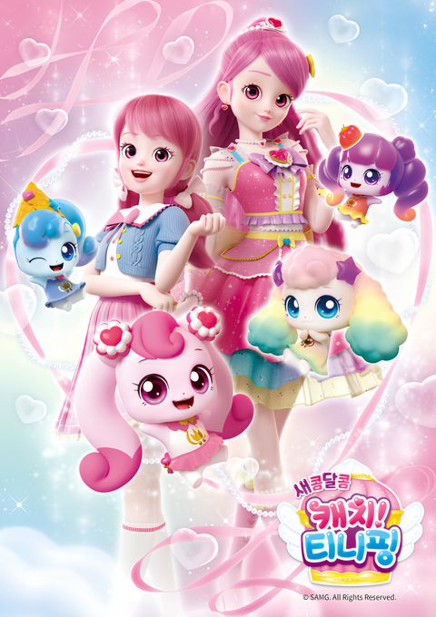 Saekomdalkom Catch! Tiniping