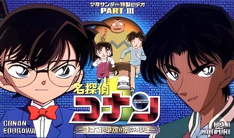 Detective Conan OVA 03: Conan and Heiji and the Vanished Boy