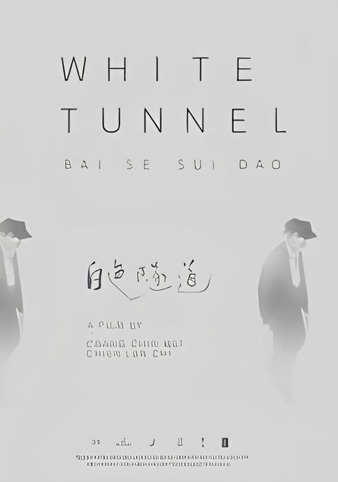 White Tunnel