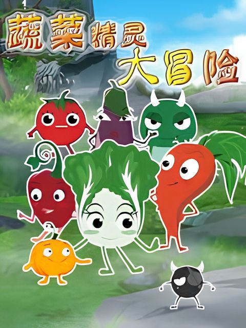 Shucai Jingling Da Maoxian