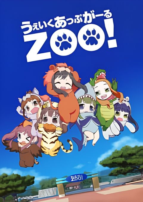 Wake Up, Girl Zoo! Taiwan de Go!