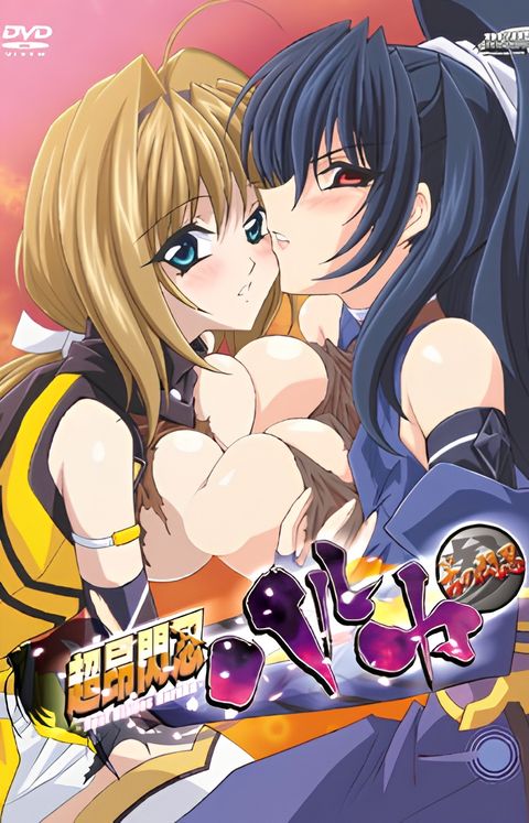 Choukou Sennin Haruka