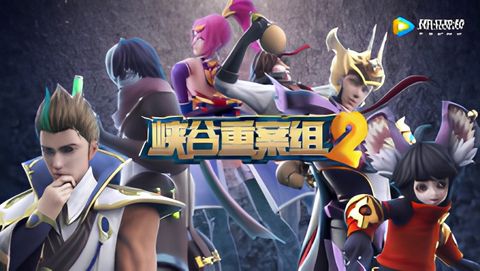 Xiagu Zhong An Zu 2nd Season