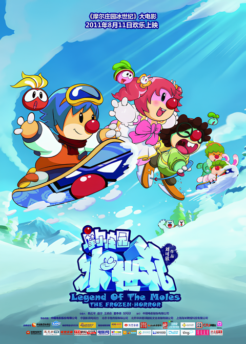 Legend of the Moles: The Frozen Horror