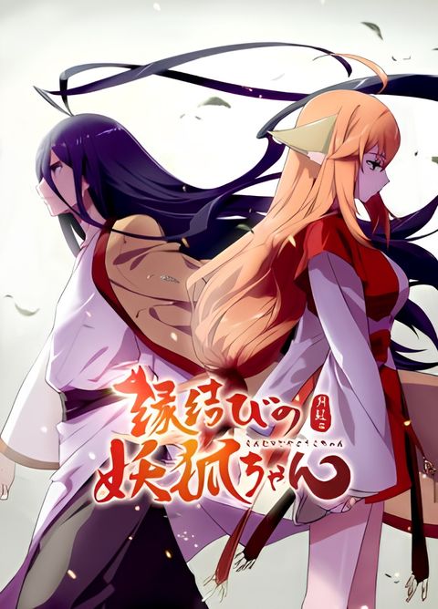 Huyao Xiao Hongniang: Yue Hong