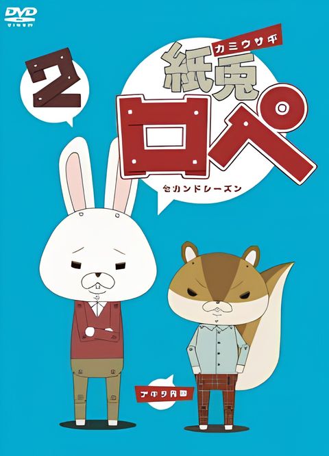 Kamiusagi Rope 2 Specials